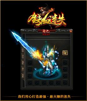 天龙八部私服炎龙神